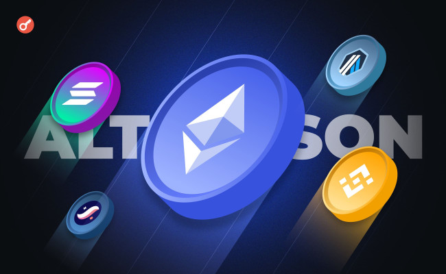 Сезон альткоинов уже наступил?